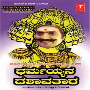 Dharmaiahana Dashavatara image