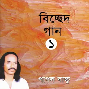 Bicched, Vol. 1 image