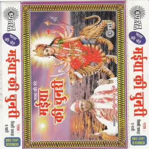Maiya Ki Chunri(Hindi Durga Bhajan) image