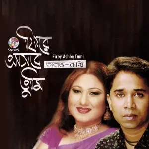 Firey Ashbe Tumi image