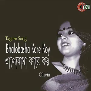 Bhalobhasa Kare Koy image