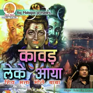 Kanwad Leke Aaya image