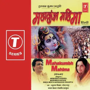 Mahakumbh Mahima image