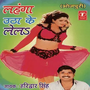 Lehanga Utha Ke Lel image