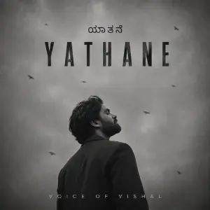 YATHANE image