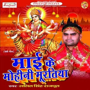 Mai Ke Mohani Muratiya image