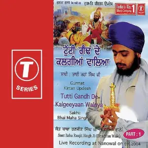 Tutti Gandh De Kalgeeyaan Waleya (Part 1) image