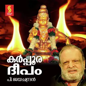 Karpoora Deepam image