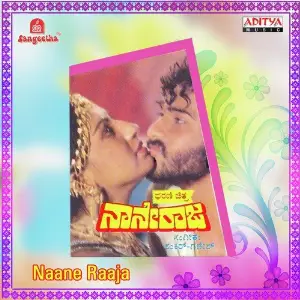 Naane Raaja image