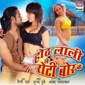 Dekhle Awa Chanda Happy Rai