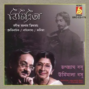 Bichitrita image