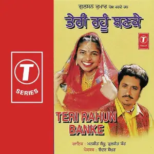 Teri Rahun Banke image