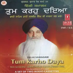 Tum Karho Daya (Part 2) image