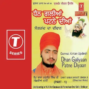Gurmat Kirtan Updesh Dhan Galiyaan Patne Diyaan (Part 1) image