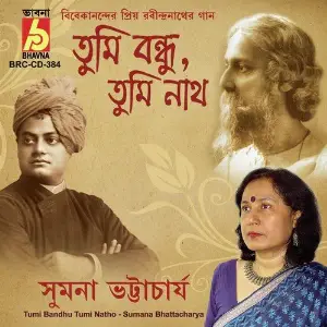 Tumi Bandhu Tumi Natho image