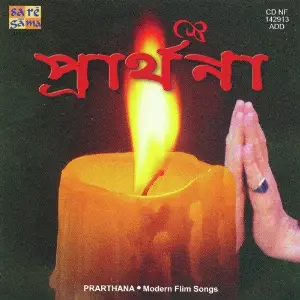 Prarthana image