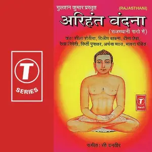 Arihant Vandna image