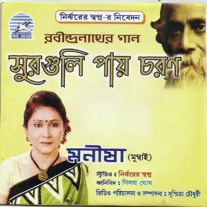 Surguli Pae Charan image