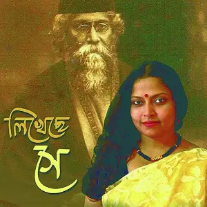 Likhechhe Se image