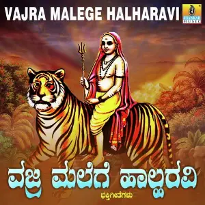 Vajra Malege Halharavi image