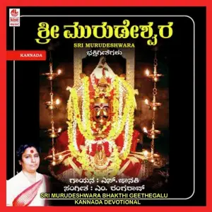 Sri Murudeshwara Bhakthi Geethegalu image