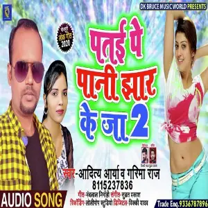 Hamar Sarwa Jindabad Sariniyo Jindabad Aaditya Aarya, Garima Raj