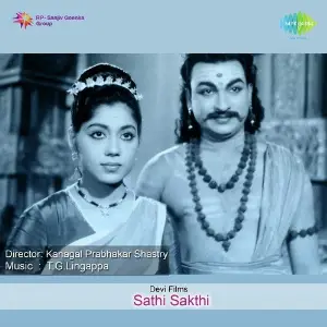 Sathi Shakthi image