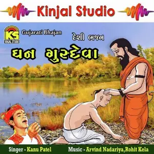 Dhan Gurudeva image