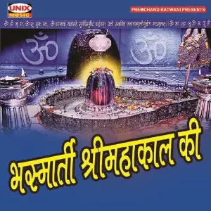 Bhasmarti Shri Mahakal Ki image