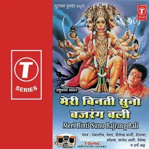Meri Binti Suno Bajrangi Bali Bhushan Dua