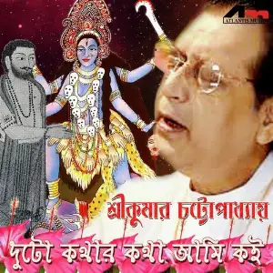 Duto Kothar Kotha image