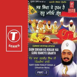 Sabh Sikhan Ko Hukam Hai Guru Maneyo Granth (Part 2) image