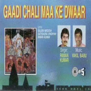 Gaadi Chali Maa Ke Dwar image