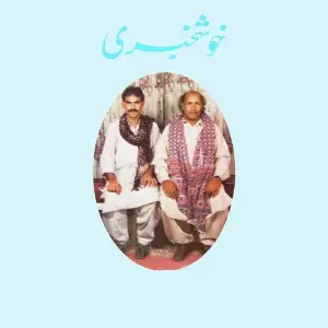Khushkhabri image