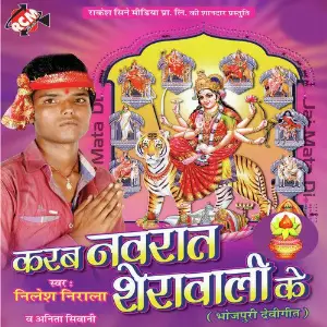 Karab Navratar Sherawali Ke image
