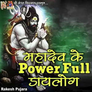 Mahadev Ke Power Full Dialogue image