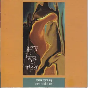 Dujone Miley Kobita image