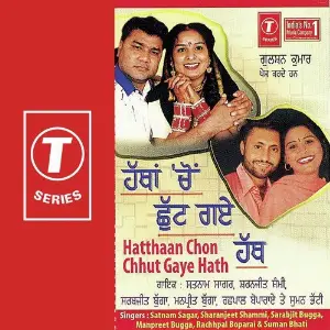 Hatthan Chon Chhut Gaye Hath image