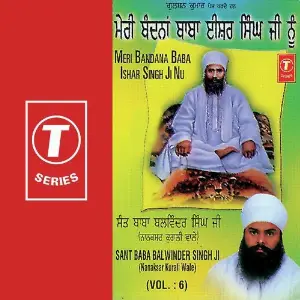 Meri Banadna Baba Ishar Singh Ji Nu (Vol. 6) image