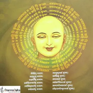Bhakti Sangrah (Jain Bhakti Maala) Jainam Varia, Paras Gada
