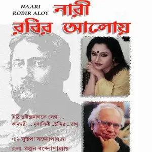 Naari Robir Aloy image