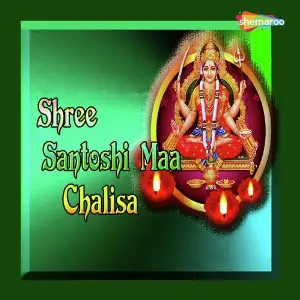 Shree Santoshi Maa Chalisa image