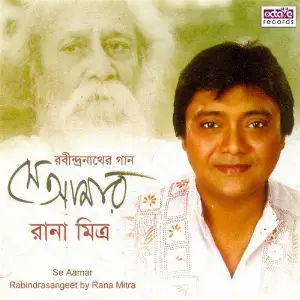 Se Aamar image