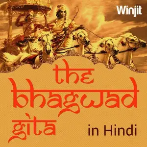 The Bhagvad Gita image