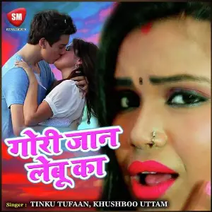 Gori Jaan Lebu Ka image