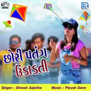 Chhori Patang Udadti image