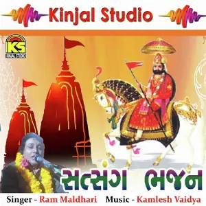 Santvani Bhajan image