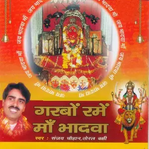 Garbo Rame Maa Bhadwa image