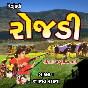 Rojadi image