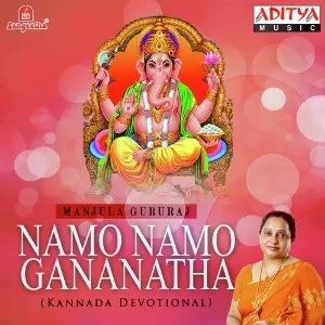 Namo Namo Gananatha image